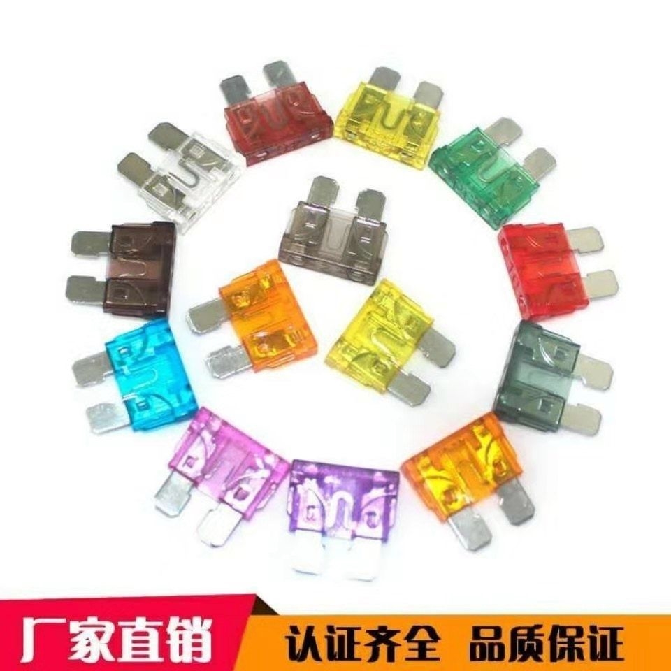 汽车保险丝保险片套装车用插片迷你小号中号