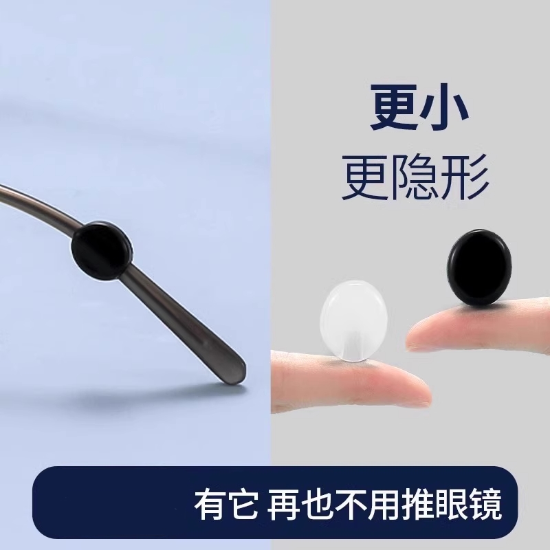 眼镜框架腿挂钩卡扣拖软硅胶耳托硅胶套儿童眼睛框架腿防掉拖耳托