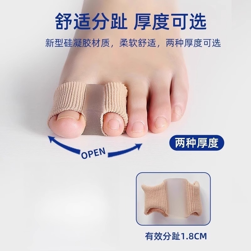 脚趾拇指外翻矫正器修正大母脚趾矫正器拇指外翻脚趾分离器矫形器
