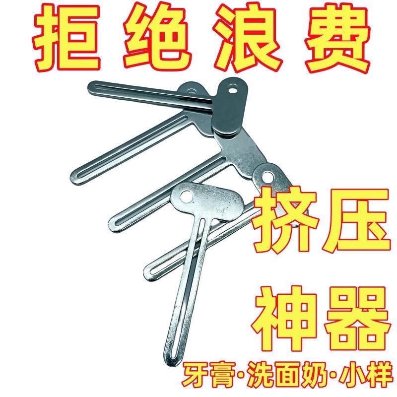金属挤压器铝管挤牙膏护手霜洗面奶挤理发店挤工具家用挤膏推夹器