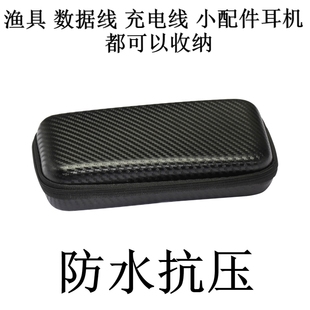 数据线充电器线头收纳包硬壳充电宝便携移动电源 3.5寸硬盘保护盒