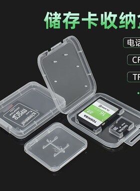 TF卡SD卡卡收纳盒存储卡保护盒双卡盒内存卡pp小白盒存储卡收纳盒