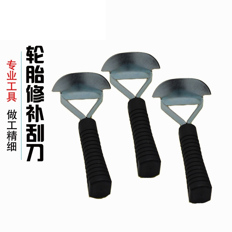 汽车轮胎修补工具轮胎补胎刮垢器具修补补胎刮刀泰克补胎清洁工具