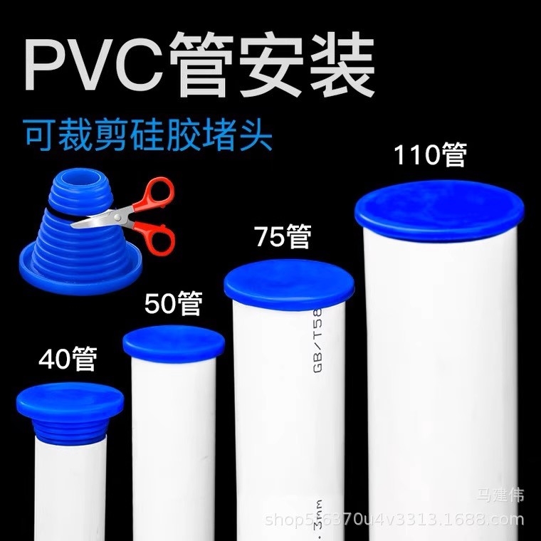 50/75管硅胶防臭堵头PVC管下水道装饰堵盖卫生间地漏橡皮水塞塞子