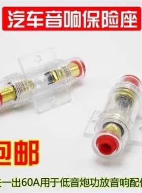 AGU汽车音响保险管座 1038mm 镀金玻璃管保险丝 保险胆 10A-100A