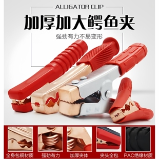 搭线接头蓄充电电火线卡子启动加厚搭铁电源电瓶夹子应急全包夹头