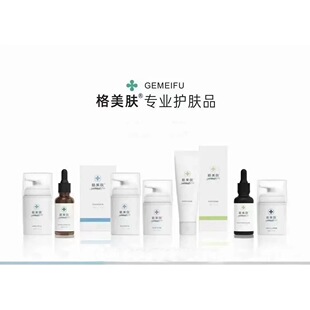 格美肤燕麦凝胶苦参面霜壬二酸面霜泛醇修护精华水杨酸刮码