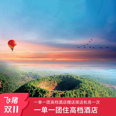 保山5天私家团