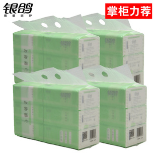 银鸽新品妆容面巾80抽纸四层软抽6包/提家用抽纸4提共24包