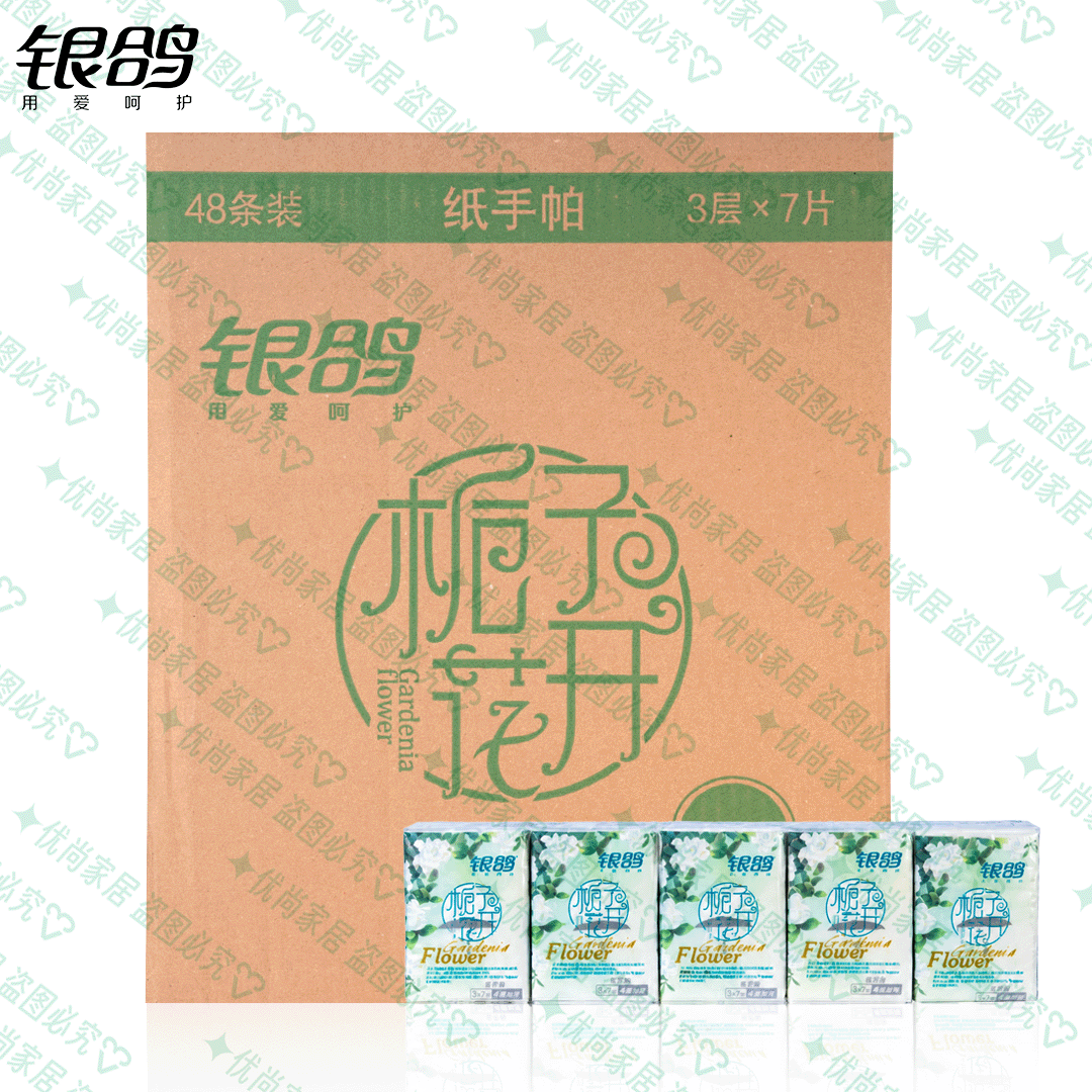 银鸽手帕纸整箱48条480包小包纸巾3层便携加厚餐巾纸面巾纸