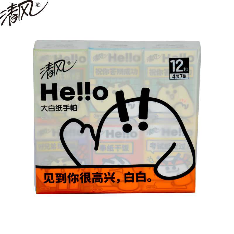 清风hello手帕纸4层12包面巾纸小包纸巾餐巾纸便携式随身装卫生纸