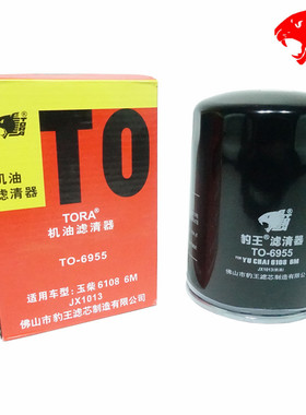 豹王6955 JX1013机滤 机油滤芯M3000-101224A YJX-6330滤芯机油格