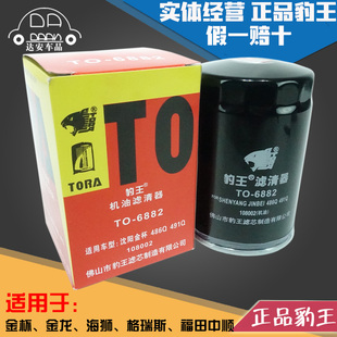 豹王6882适配金龙金杯海狮格瑞斯 491Q 4G19 4G20 机滤机油滤芯格