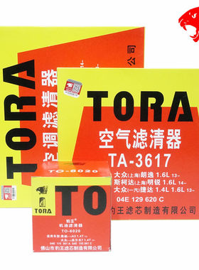 豹王大众桑塔纳捷达POLO晶锐三滤