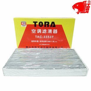豹王3353T适配日产经典新轩逸骐达启辰D60 EV PLUS空调滤芯格带炭