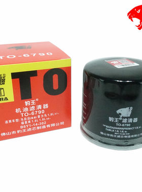 豹王马自达机滤机油滤清器