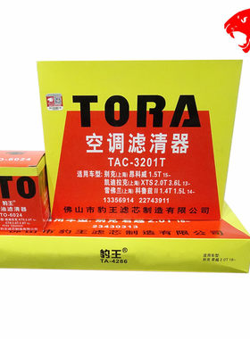 豹王适配别克新君越君威迈锐宝XL 1.5T 2.0T三滤空滤机滤空调芯格