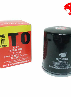 豹王6733适配铃木天语启悦机滤