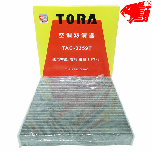 豹王适配吉利新能源空调滤芯