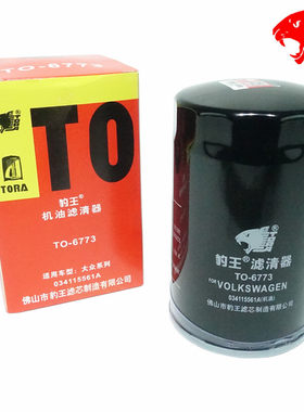 豹王桑塔纳2000捷达志俊机油滤芯