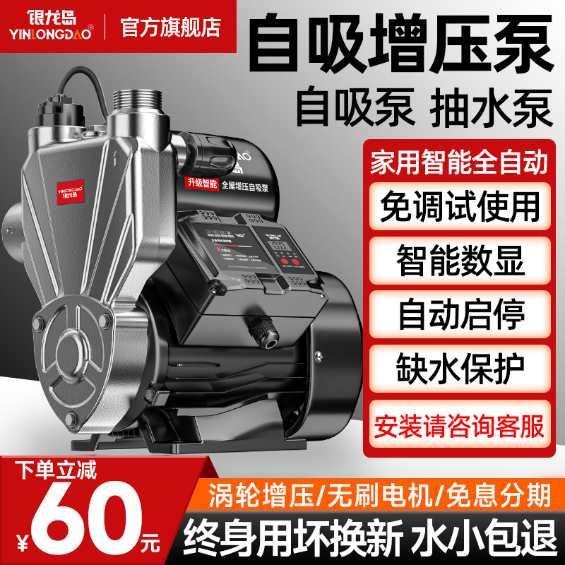 自来水增压泵全自动家用低音自吸抽水泵热水器专用管道全屋加压泵