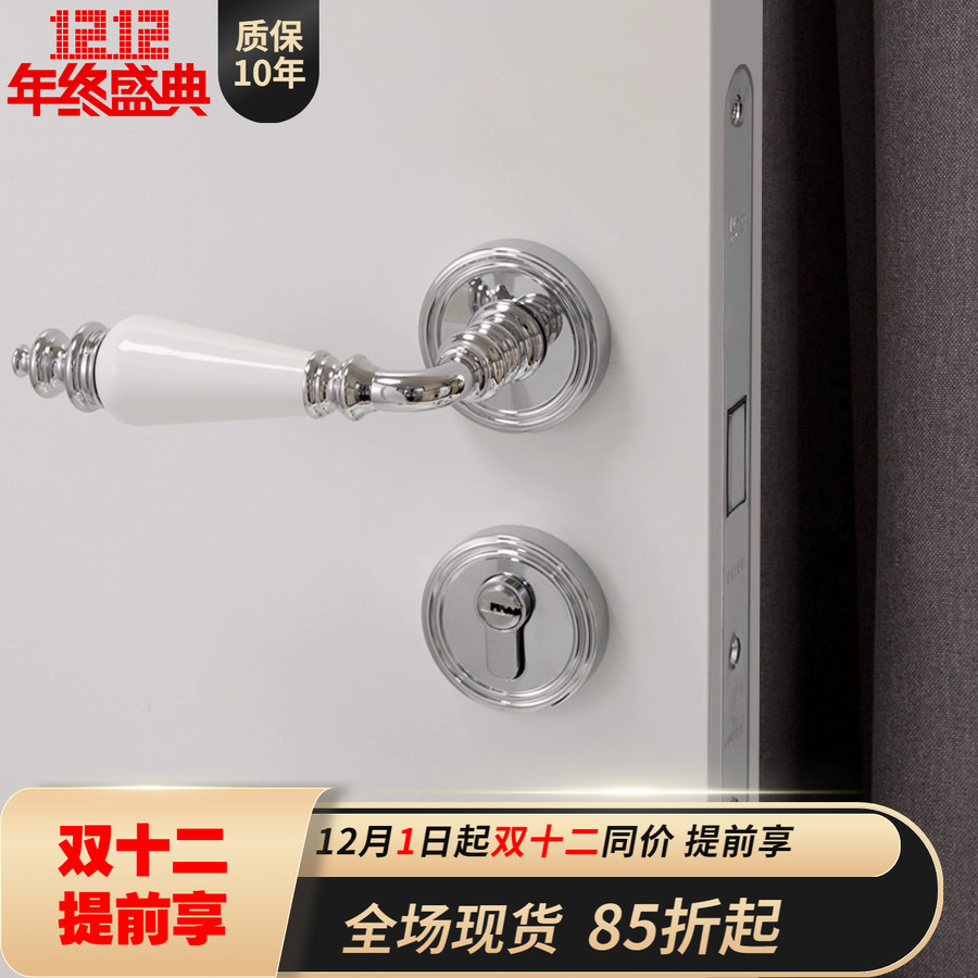 莫兰银色法式卧室门锁陶瓷通用型静音房门锁磁吸分体木门门把手