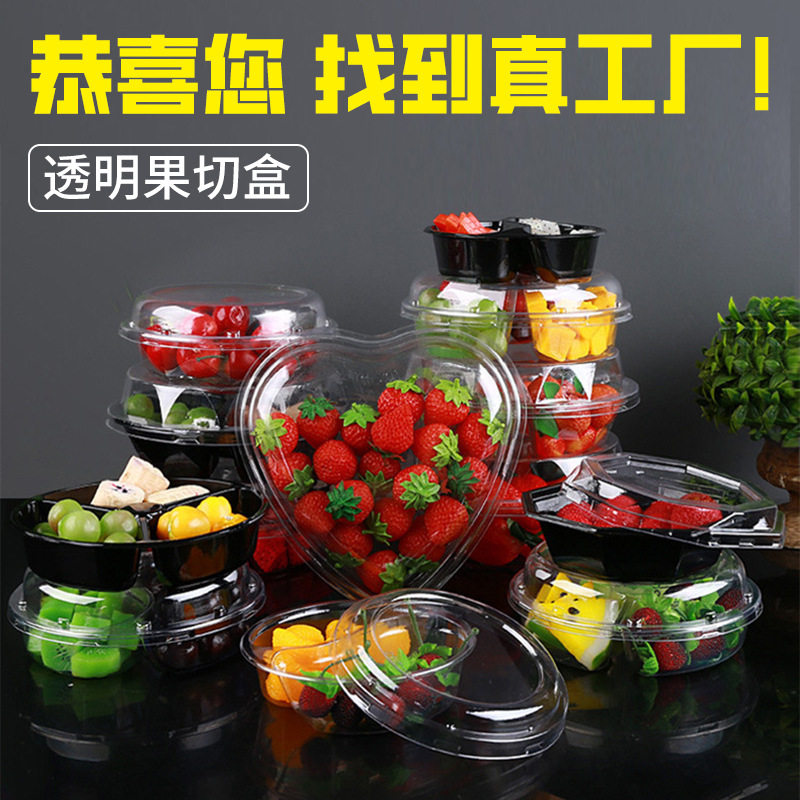 外卖一次性透明果切盒分格拼盘盒子pet圆形带盖子水果打包盒,包装,水果包装,淘宝优惠券,粉丝福利购,淘宝优惠卷