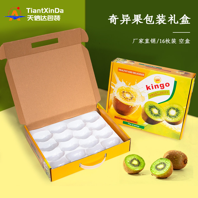 15/16孔佳沛金果绿果礼盒猕猴桃奇异果包装盒手提箱纸箱批发包邮,包装,礼品盒,淘宝优惠券,粉丝福利购,淘宝优惠卷