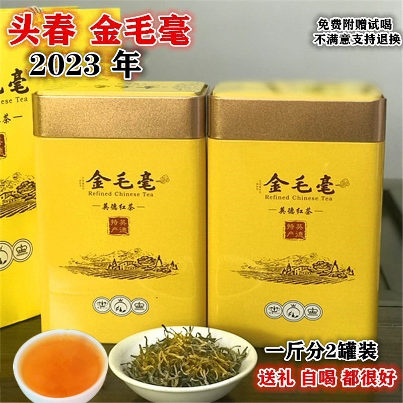 头采2023年头春茶金毛毫 英德红茶 英红九号1959新茶500g罐装散装