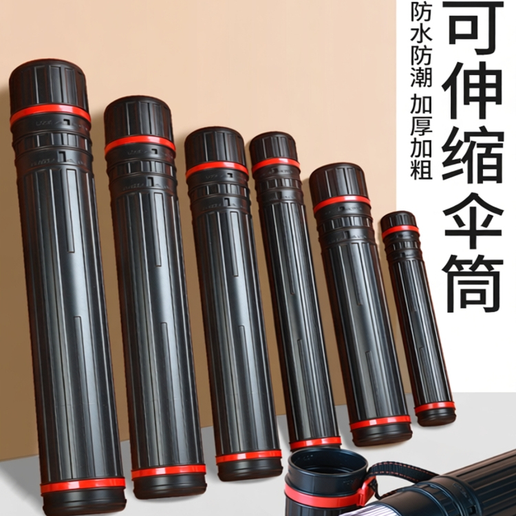 峻峰雨伞桶伞筒防水筒