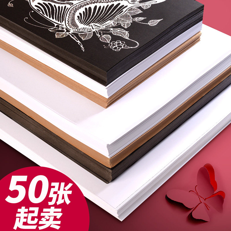 白色绘画专用纸牛皮纸画纸水粉画图片