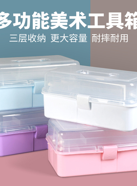 美术生工具箱大号绘画颜料收纳画箱多功能三层加厚艺考专用大容量盒美甲师外出美容用品首饰家用便携医药箱