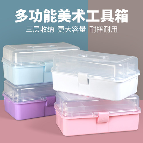 美术生工具箱大号绘画颜料收纳画箱多功能三层加厚艺考专用大容量盒美甲师外出美容用品首饰家用便携医药箱