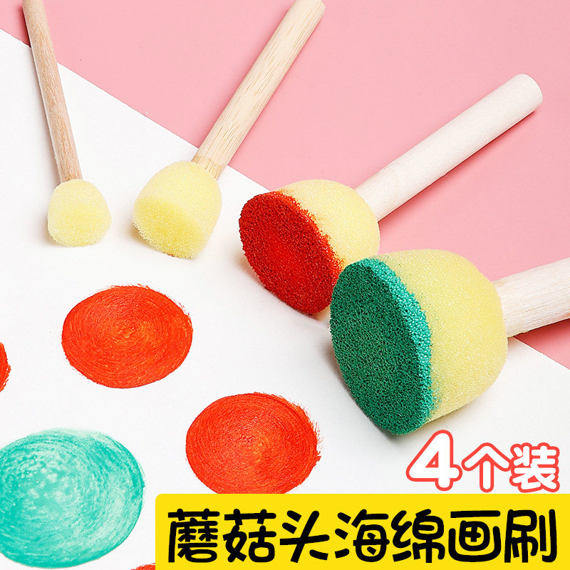 海绵印章颜料拓印绘画工具材料套装蘑菇头画画海绵软章儿童幼儿园学生