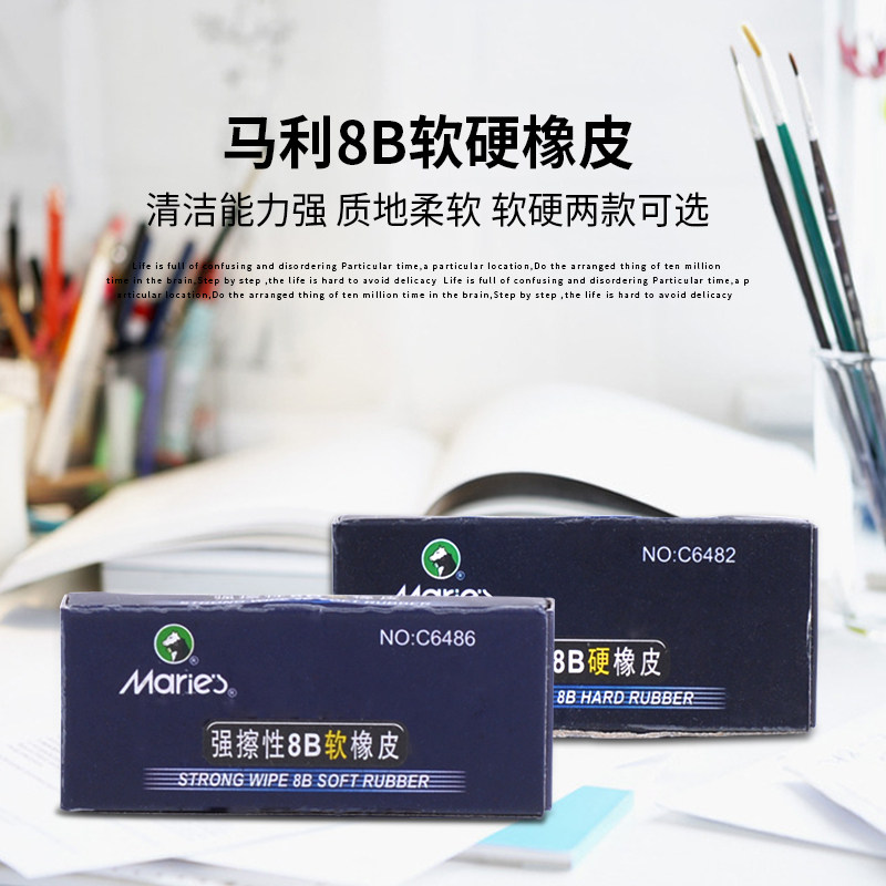 马利素描8b橡皮强擦性软硬橡皮美术生专用|ruв категории электронный словарь/электрический бумажных книг/канцелярские принадлежности, повседневной школьных принадлежностей, ластик - от Buy2taobao.com для оказания профессиональной услуги покупки агента Taobao