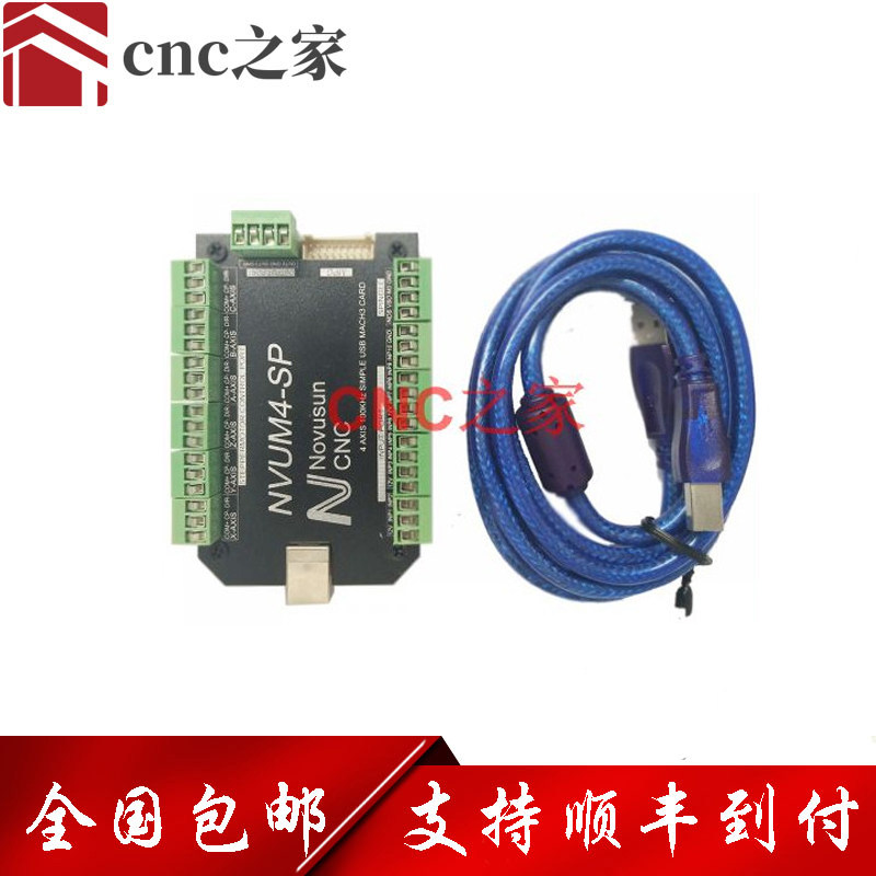 NVUM-SP运动控制板  新款经济型USB MACH3接口板 CNC雕刻机控制器