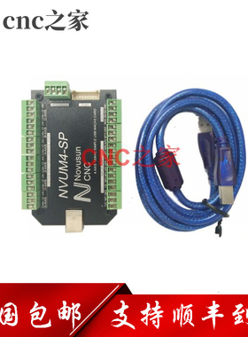 NVUM-SP运动控制板  新款经济型USB MACH3接口板 CNC雕刻机控制器