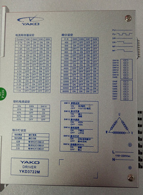 研控步进电机驱动器YKC3722MA 替代YKA3722MA YKB3722MA 新品保修