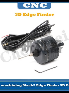 3D寻边器V6 CNC防滚 3D edge finder 探头兼容mach3和grbl 雕刻机