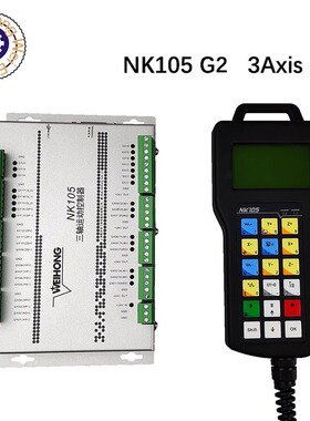 维宏NK105-3ms G2 G3 G3T 丰展车床手柄系统3轴4轴木工雕刻控制器