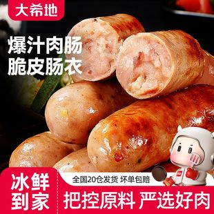 大希地火山石脆皮烤肠纯地道肉肠空气炸锅食材肉香肠热狗肠黑胡椒