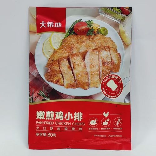 大希地嫩煎鸡小排袋装香煎鸡排半成品鸡胸肉非油炸健身汉堡鸡扒