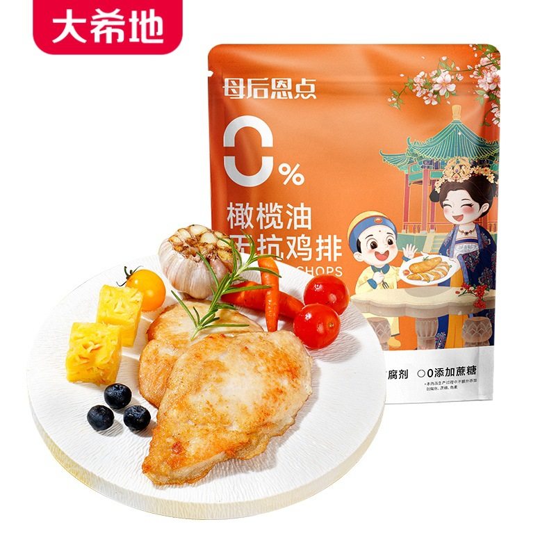 【大希地】母后恩点橄榄油无抗鸡排鸡胸肉食材冷冻半成品儿童鸡排