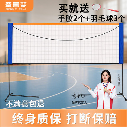 户外羽毛球网架便携式家用标准网小网孔室内外折叠羽毛球网支架