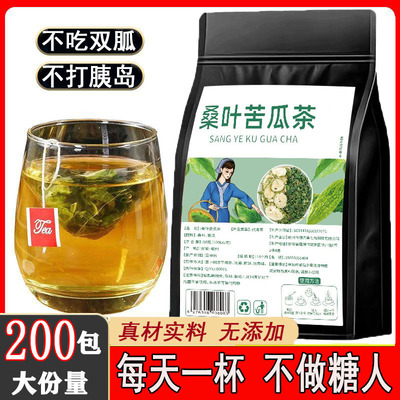 桑叶苦瓜冬瓜茶降血糖正品霜后桑叶双瓜茶降血糖降血压降血脂降三高降甘油三酯血脂的茶降压高血压茶泡水喝特效苦瓜干片