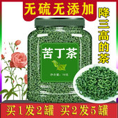 小叶苦丁茶降血糖降血压降血脂中老年降三高降甘油三酯血脂 茶专用余庆2024年新茶青山绿水减肥瘦身野生嫩芽特级正品 官方旗舰店