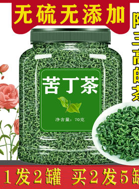 小叶苦丁茶降血糖降血压降血脂中老年降三高降甘油三酯血脂的茶专用余庆2024年新茶青山绿水减肥瘦身野生嫩芽特级正品官方旗舰店