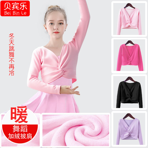 儿童舞蹈服女童练功服小外套坎肩