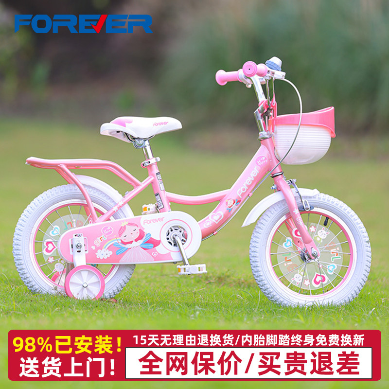 永久新款儿童自行车女孩公主款3-6-12岁女童宝宝14/16/18寸脚踏车
