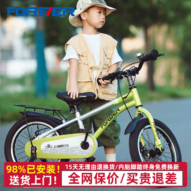 永久官方儿童自行车3-6岁8男孩女孩轻便单车12-14-16-18寸女童车